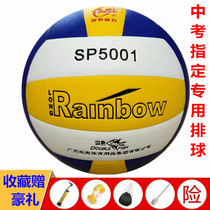 Pisces volleyball match No. 5 volleyball super fiber soft skin for primary and secondary school students special hard volleyball SP5001