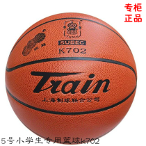 Locomotive basketball No. 4 5 junior high school students kindergarten baby 67 PU sports examination special ball