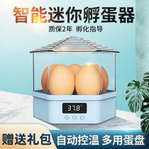 Incubator chicken small automatic incubator smart household incubator mini duck goose pigeon bird incubator