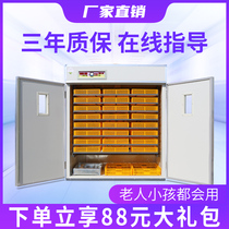 Incubator Intelligent automatic incubator household large incubator small and medium chicken duck goose quail egg incubator