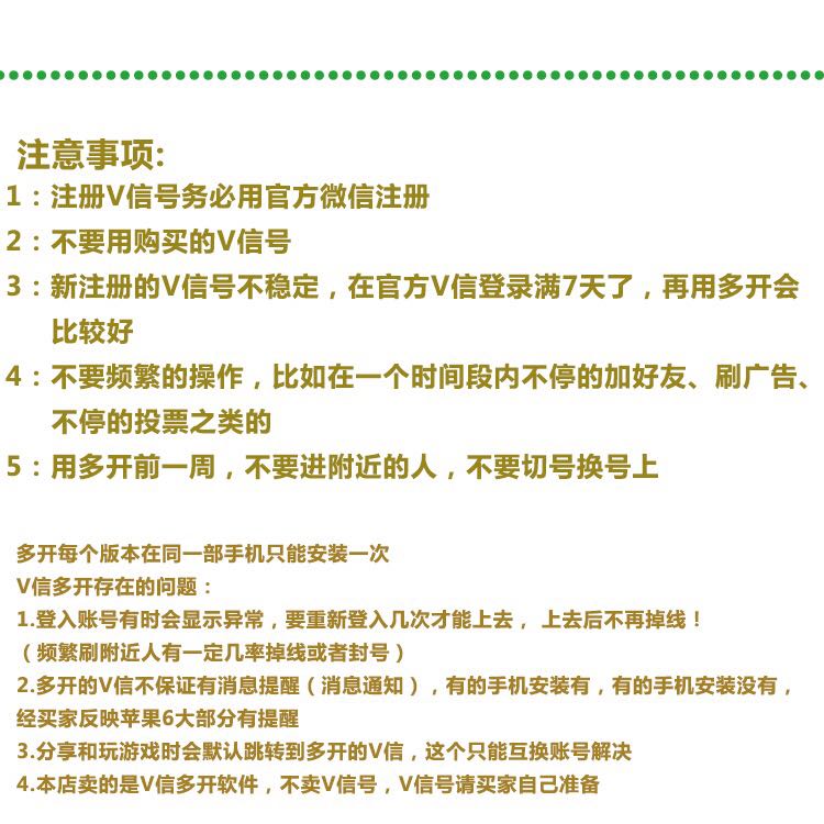 【苹果安卓微信分身版小米OPPO华为魅族双手