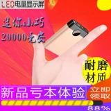 Блок питания, вместительный и большой портативный мобильный телефон с зарядкой