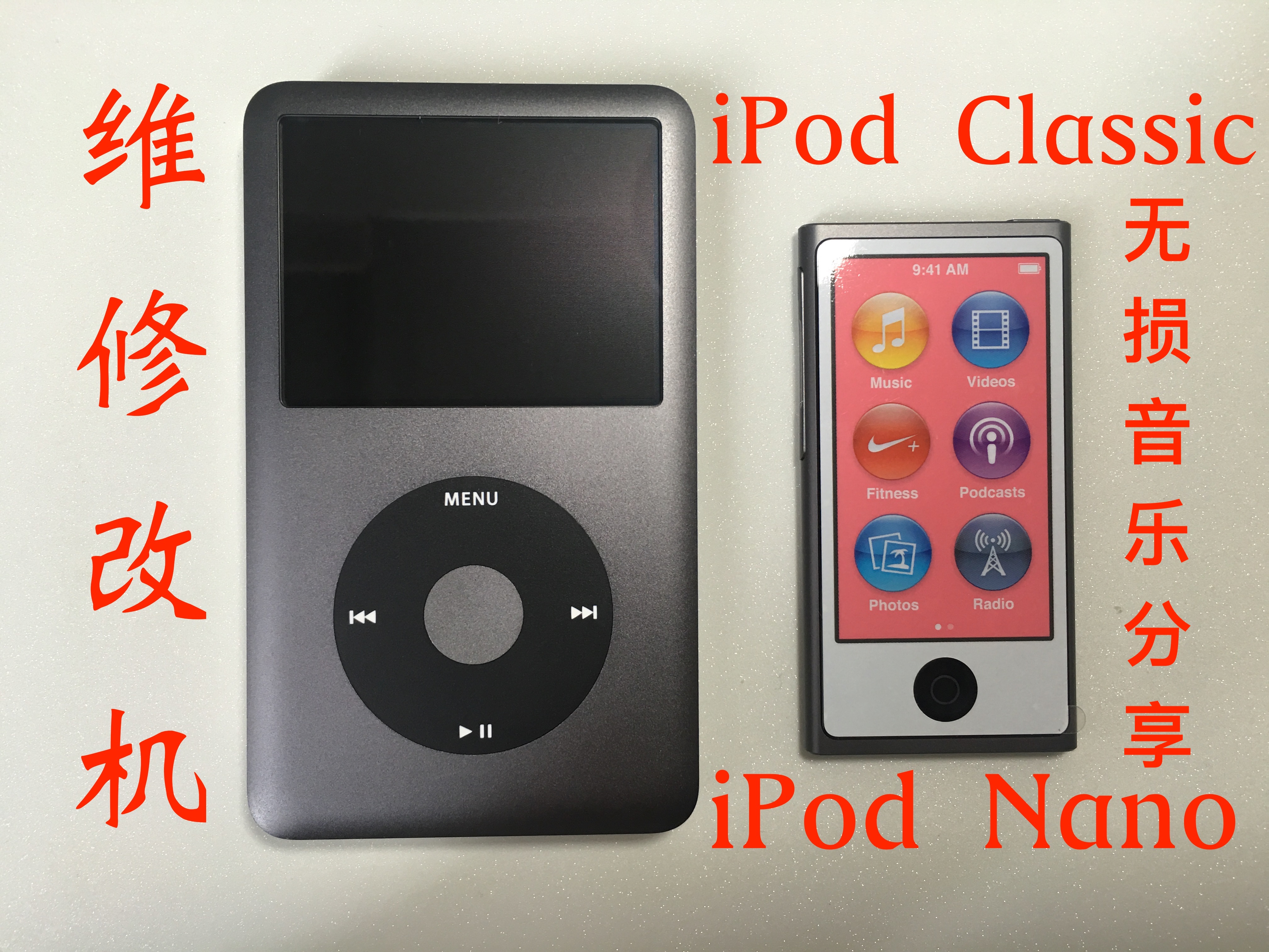 No distortion music shares Apple iPod Classic IPC3 repairs to SSD hard drive battery