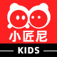 小匠尼
