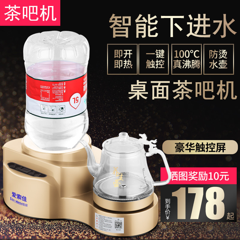 Desktop Water Domestic Multi-function Tea Bar Machine for Hot Small Heat Drinking Equipment Water