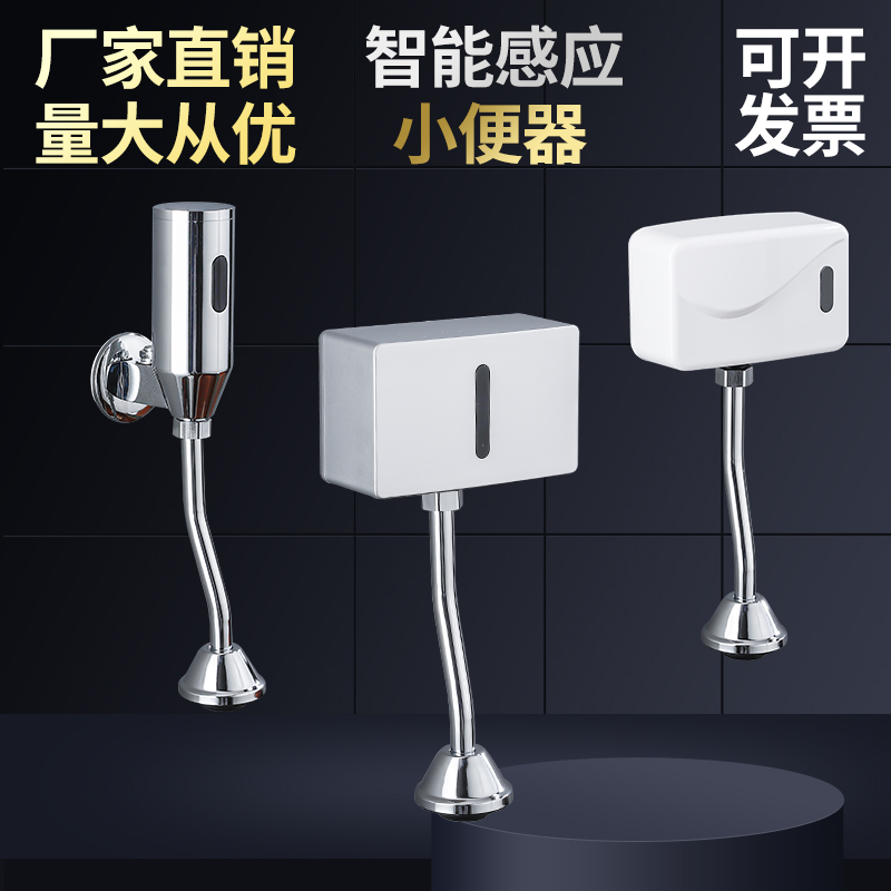 Automatic adjustable mounting wall-type automatic sensing urinal urinal urine flush valve intelligent water saving