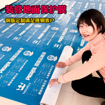 Decoration floor film PVC floor protective film Floor tile protective pad Non-woven fabric plus cotton finished household thickening