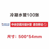 100 листов наклеек труб конденсации