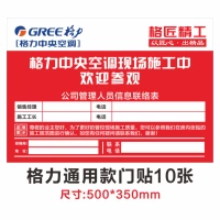 10 дверных наклеек