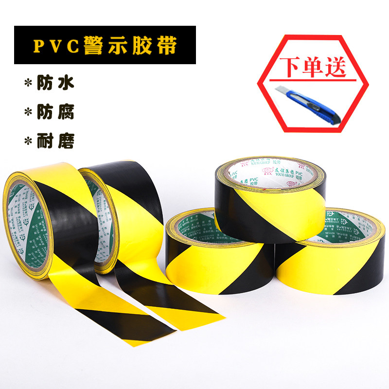 PVC warning tape black yellow zebra crossing vigilance mulch film label floor protective film 5S logo color floor