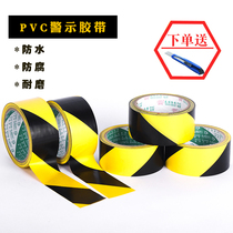 PVC warning tape Black macula horse line warning film label floor protective film 5S logo color floor