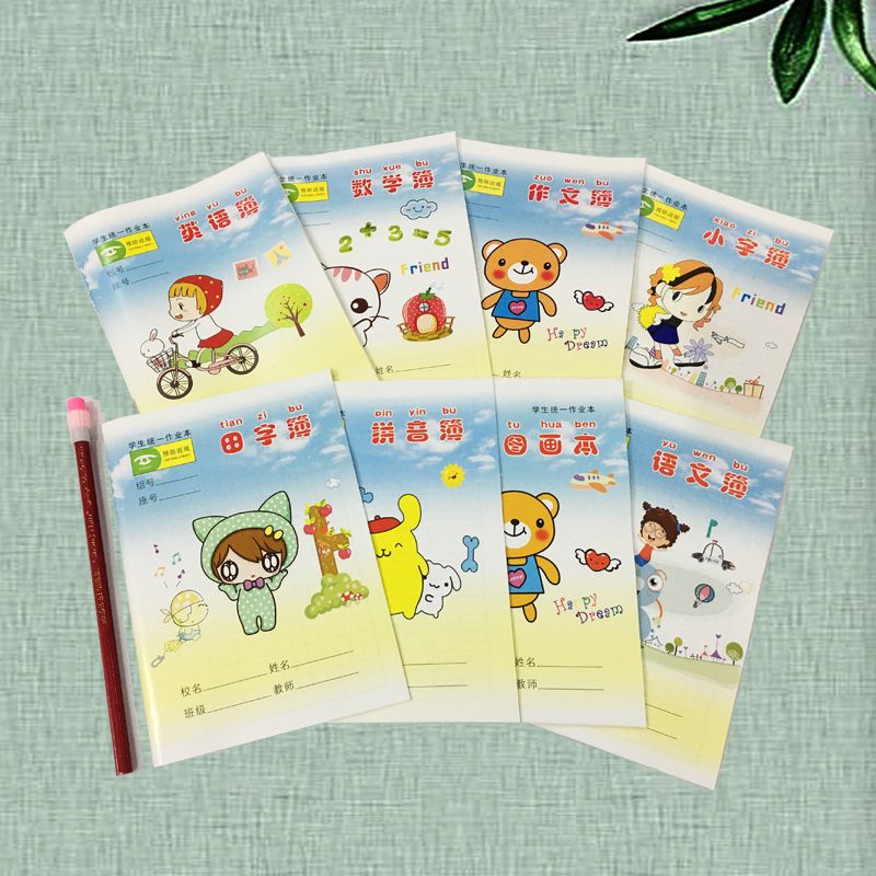 Huanmei 36K student workbook kindergarten primary school students grades 1-2 pinyin field word practice book wholesale writing