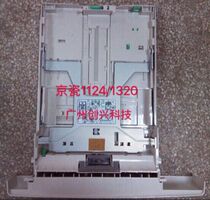 Kyocera FS-1124 cardboard box Kyocera 1124 1130 1024 1320 1320 2530 2530 2030 2030 box