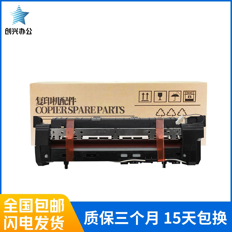 HP HPE72525 E72535 E72530 72625 Fixing Set Fuser Heating Assembly Z9M07A