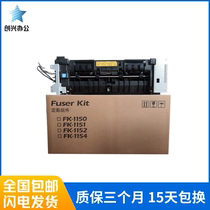 京瓷m2135 2235 2540 2040dn 2635 2640定影加热组件 FK-1150定影