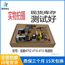 Canon MF4752 4710 4712 4712 4750 4750 4770 FM0-4108 power supply plate high pressure plate