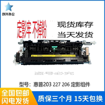 New HP HPM227 Fixer HPM203 206 Fuser HP230 M227FDW Heating Assembly