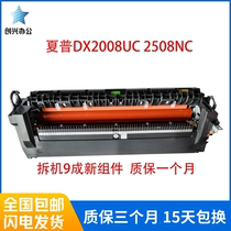 Sharp DX 2008UC MX 2018 2508NC fixing assembly heating assembly heater