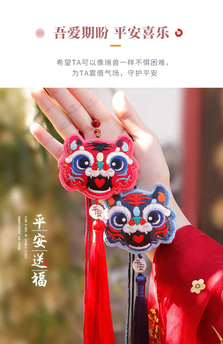 艺羚绣艺绣品
