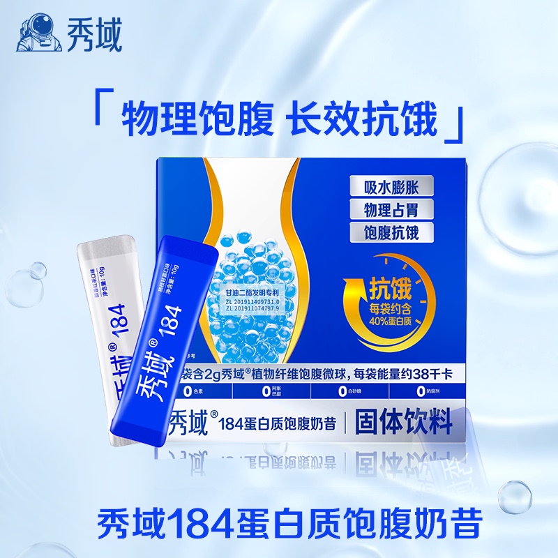 Xiuyu 184 Protein Satiety Milkshake Fruit-Flavored Pre-Meal Drink Solid Beverage Plant Fiber Meal Replacement Official Authentic Product