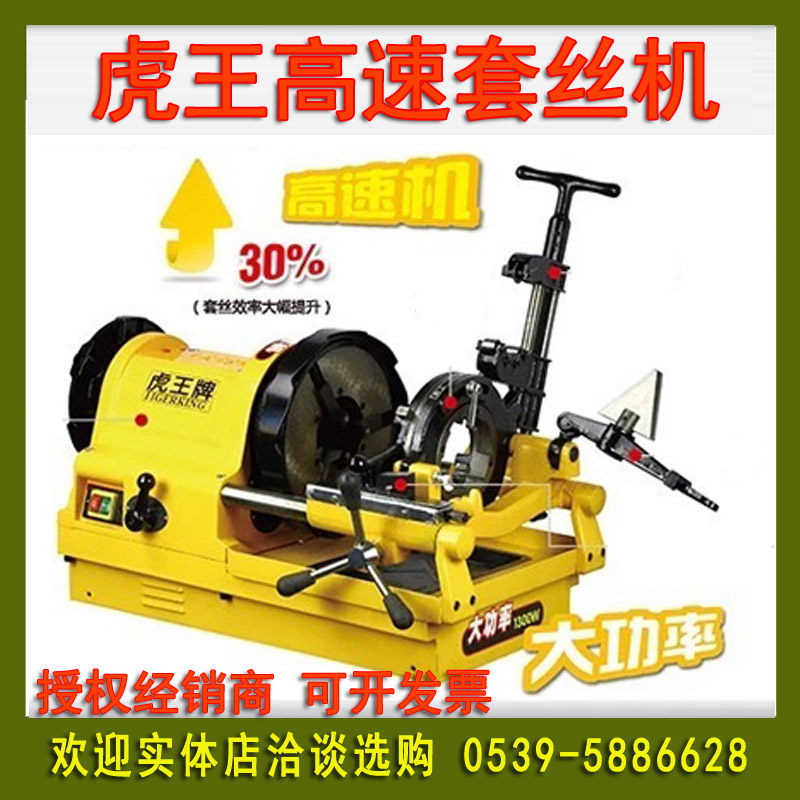 Tiger Wang Longwang tiger head Rushun sleeve silk machine electric trekking machine 2 inch 3 inch 4 inch new high power high speed-Taobao