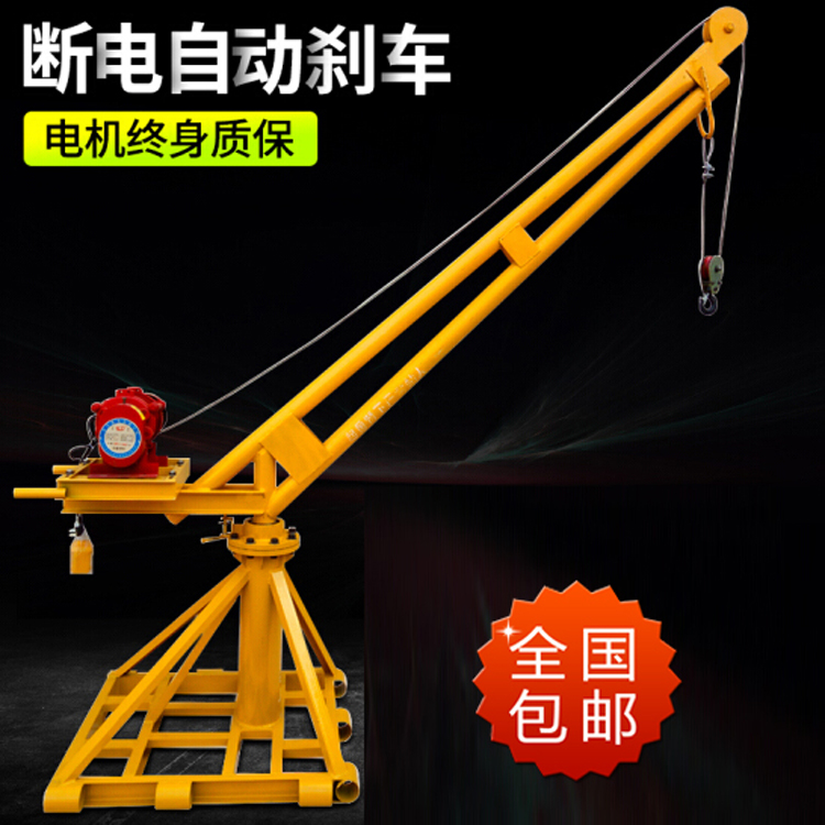 360-degree rotating outdoor furnishing small lifting machine domestic lifter lift hanging brick hanging grain hanging sand machine