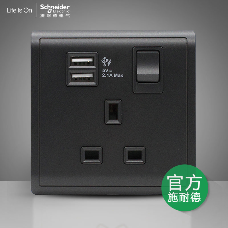 Schneider switch socket fonchamps black with switch 13A English gauge Inform square foot socket with double USB