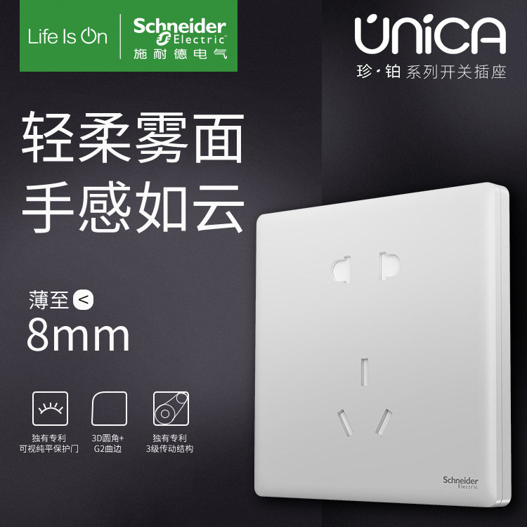 Schneider switch socket precious platinum white five-hole double-cut TV network four-open USB halfway alarm velvet white