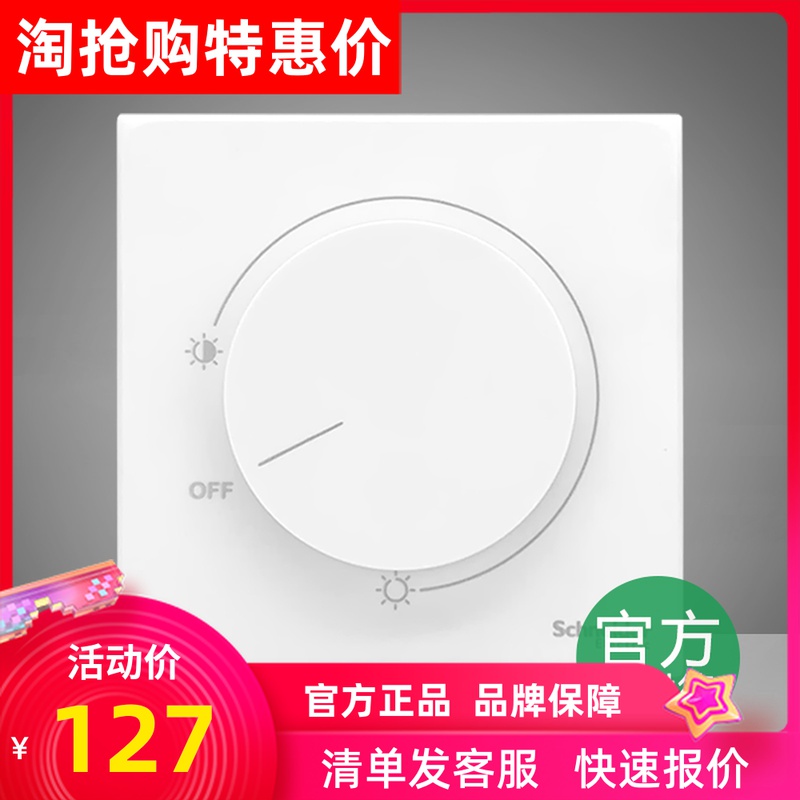 Schneider Dimmer Dimmer Dimmable LED light available Type 86 Dark Mount Hao white
