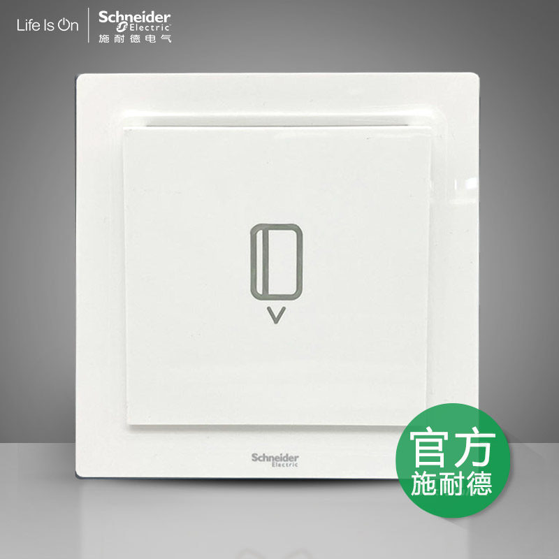 Schneider switch socket Jiangjie white plug-in switch switch hotel energy saving switch delay A3S31EKT
