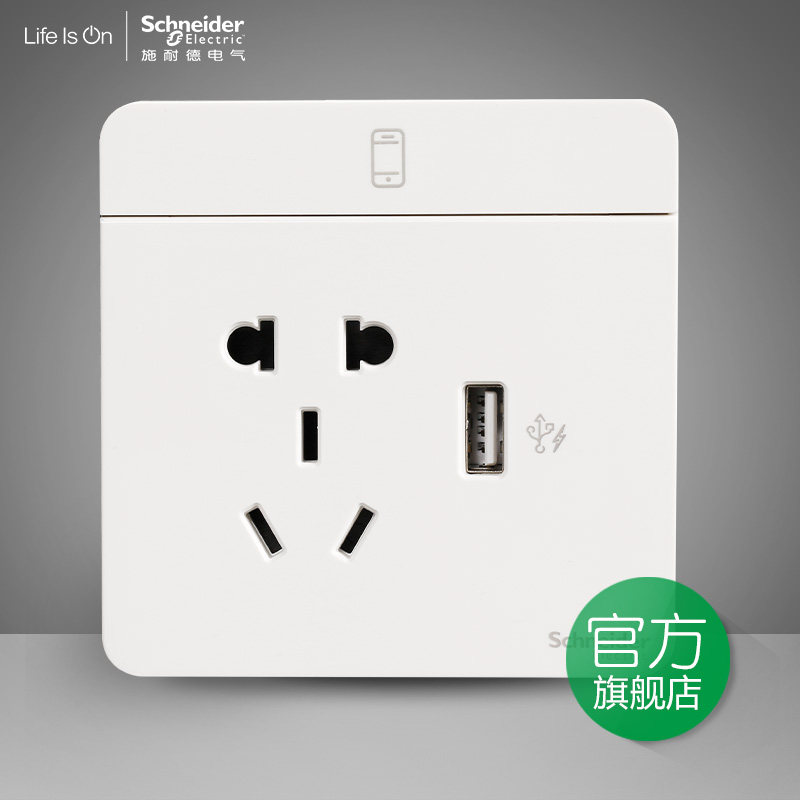 Schneider Switch Socket SUNGLASSES PORCELAIN WHITE 2 1A USB FIVE-HOLE SOCKET MOBILE PHONE IPAD CHARGING SOCKET