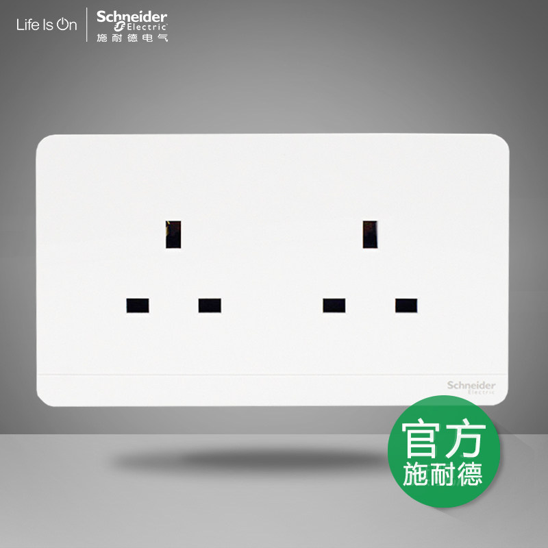 Schneider Yi Shang mirror porcelain white 13A double socket two square feet plug British Hong Kong and Macau plug socket 146