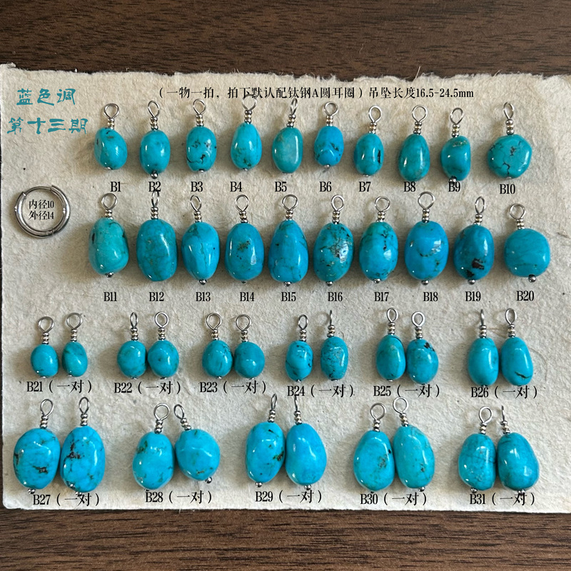 "Green Turquoise Blue Tone" Issue 13: Tibetan-Style Niche Turquoise Earrings That Can Be Converted into Ear Clips. Handmade by Shen Yang "Green Turquoise Blue Tone" Issue 13: Tibetan-Style Niche Turquoise Earrings That Can Be Converted into Ear Clips. Handmade by Shen Yang