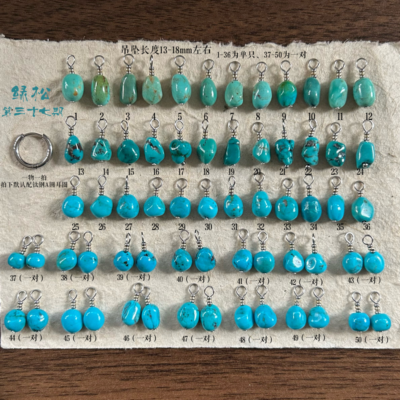 "Green Turquoise" Issue 37 · Tibetan-Style Niche Turquoise Earrings That Can Be Converted into Ear Clips. Handmade by Shen Yang