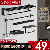 Wrigley bathroom black towel rack non-perforated bathroom hardware pendant set shelf space aluminum towel rack