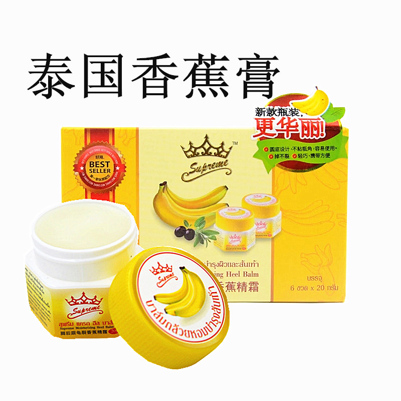 Thai banana essence Banana cream Antifreeze anti-crack repair dry hands and feet cracked emollient hand and foot cream a bottle