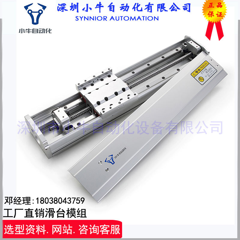 Heavy screw cross linear sliding table module servo stepping motor drive manipulator gear rack synchronous belt