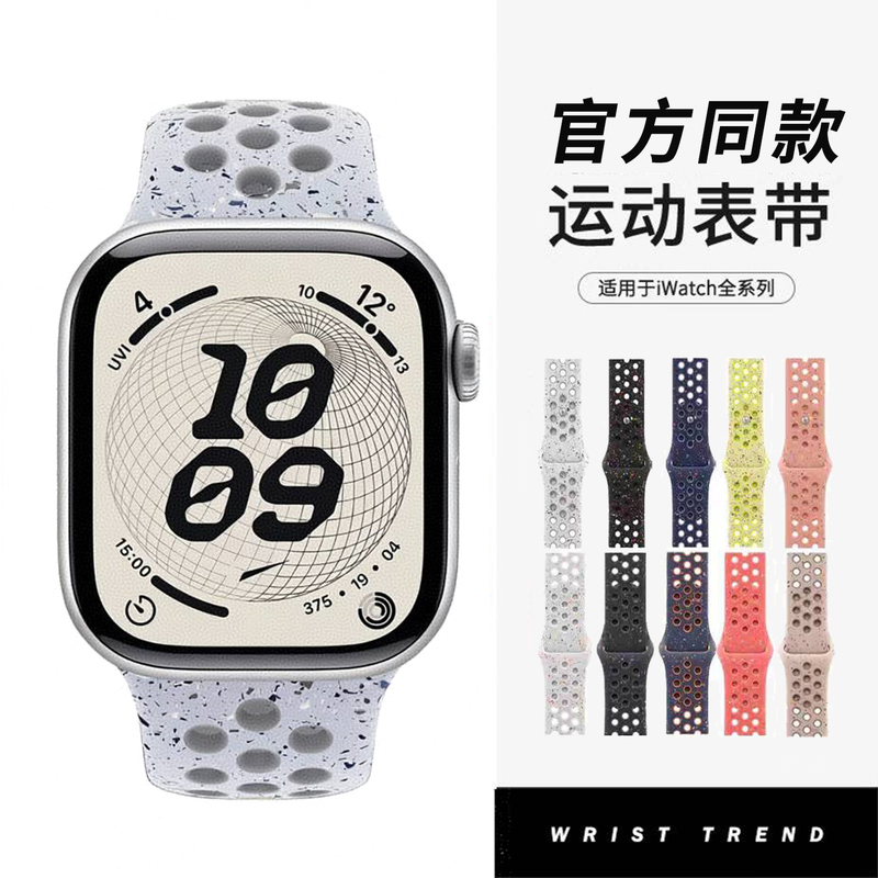 Suitable for Apple Watch Iwatch11 Strap Applewatch10 Silicone S9 Breathable Ultra2 Sports Nike