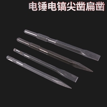 Electric hammer drill bit shovel Wall King drill bit slot electric pick tip flat chisel square handle four pit hexagon shank cement wall punching