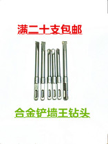 Square handle blasting film electric hammer drill bit shovel Wall King chisel electric pickaxe head round handle two pits and two grooves impact tip flat chisel