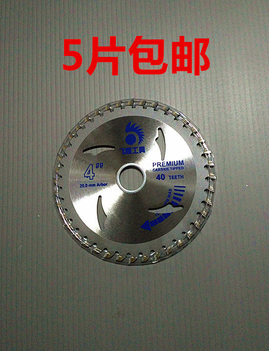 Woodworking saw blade 4 inch 7 inch 9 inch 10 12 14 inch woodworking aluminum alloy circular saw blade flying cutting blade
