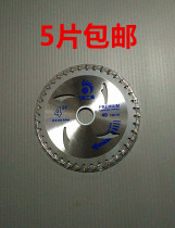 Woodworking saw blade 4 inch 7 inch 9 inch 10 12 14 inch woodworking aluminum alloy circular saw blade metal cutting blade