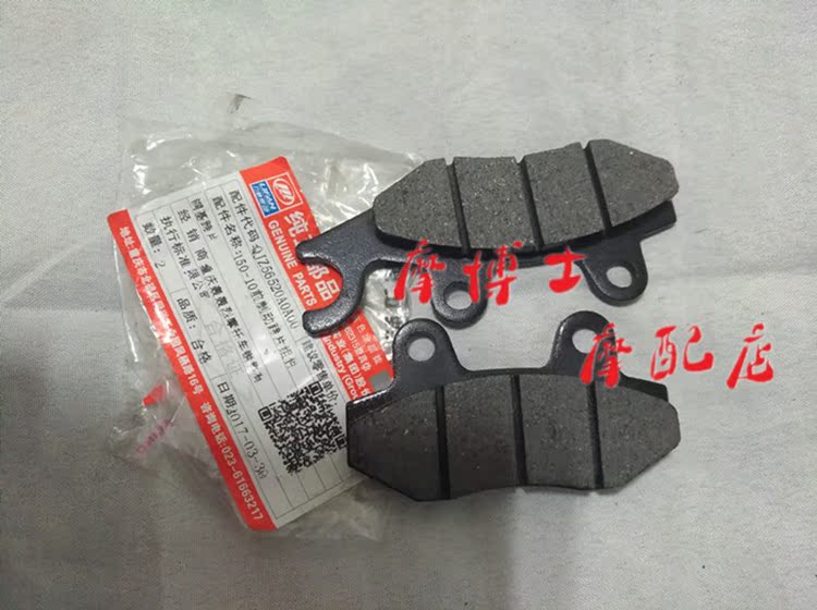 Phụ kiện xe máy nổ HL150-10F 150-10F má phanh đĩa trước và sau - Pad phanh bộ thắng đĩa sau wave