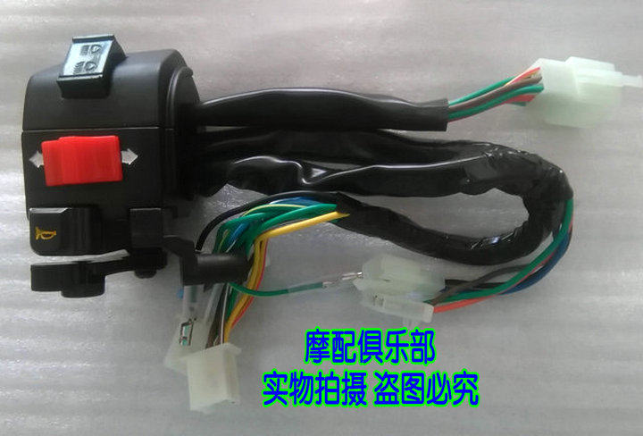 Motorcycle Accessories Bend Beam Car 110 Danyang DY100 handlebar combination switch left and right to start the switch assembly-Taobao
