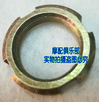 Haomai Guangyang GY6 125 150 Starter Disc Nut Overrunning Clutch Locking Screw