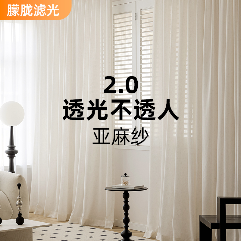Linen Gauze Curtains, Semi-Blackout Linen Gauze for Tea Rooms, Zen-Style Japanese Light-Transmitting but Not See-Through Rayon-Linen Cream Balcony Window Screens