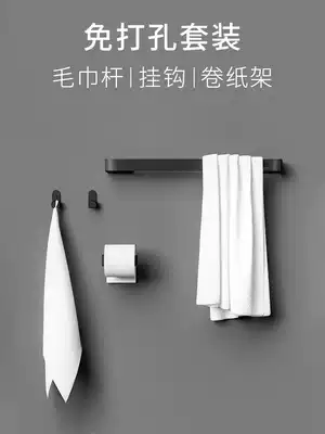 Nordic punch-free black towel rack single pole bathroom towel bar dressing room roll toilet paper holder tissue rack adhesive hook hook hook