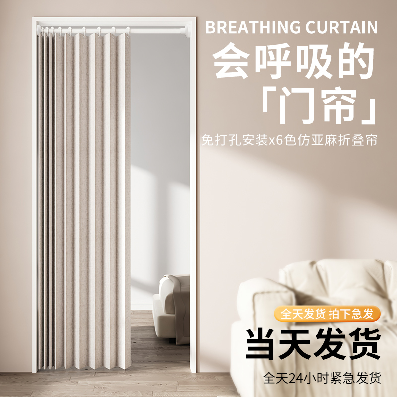 Folding Door Curtain Partition for Summer Air Conditioning, Wind Blocking, No Drilling Required, for Bedroom and Kitchen, 2026 New High-End Home Use Folding Door Curtain Partition for Summer Air Conditioning, Wind Blocking, No Drilling Required, for Bedroom and Kitchen, 2026 New High-End Home Use