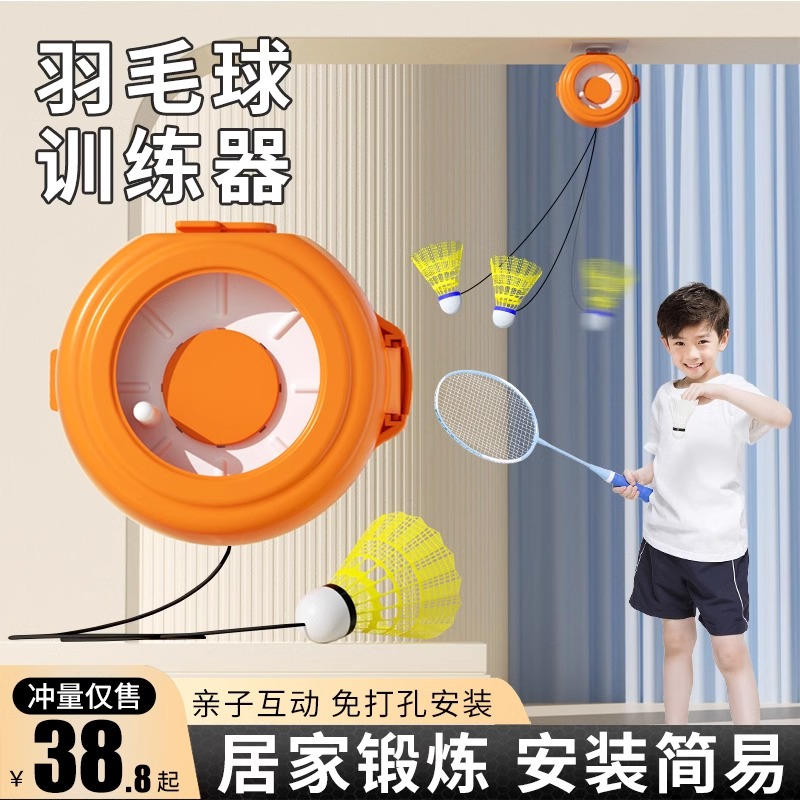 Feather Racket Solo Trainer Rebound self-hit Divine Instrumental Indoor one person practice automatic roundabout children's singles-Taobao