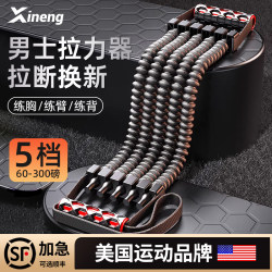 Men tension device chest expansion exercise back Handy Gadget open shoulder tension rope fitness pedal exercise back arm strength pectoral muscle training equipment